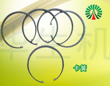 生物顆粒機配件中心:卡簧